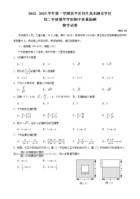 2022-2023八上期中 昌平区初二数学期中试题-回天高未