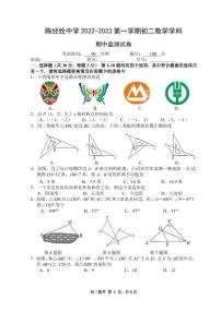 2022-2023八上期中 陈经纶 数学期中试卷2022.11 PDF好