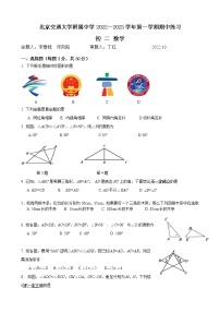 2022-2023八上期中 交大附中数学试题