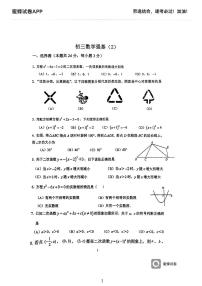 2022北京171中学数学初三上学期期中试卷