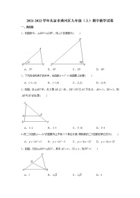 北京市通州区2021-2022学年九年级上学期期中考试数学试卷