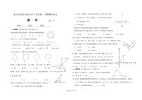 海淀实验中学初二数学期中试题2022.10