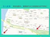 22.1.2 比例线段 沪科版数学九年级上册课件