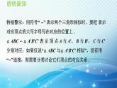 22.2 相似三角形的判定 沪科版数学九年级上册导学课件