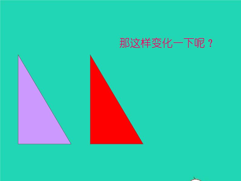 22.2.2 相似三角形的判定定理1 沪科版数学九年级上册课件04