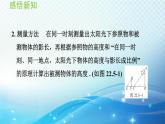 22.5 綜合與實踐 測量與誤差 滬科版數(shù)學(xué)九年級上冊導(dǎo)學(xué)課件