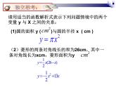 1.1二次函数课件