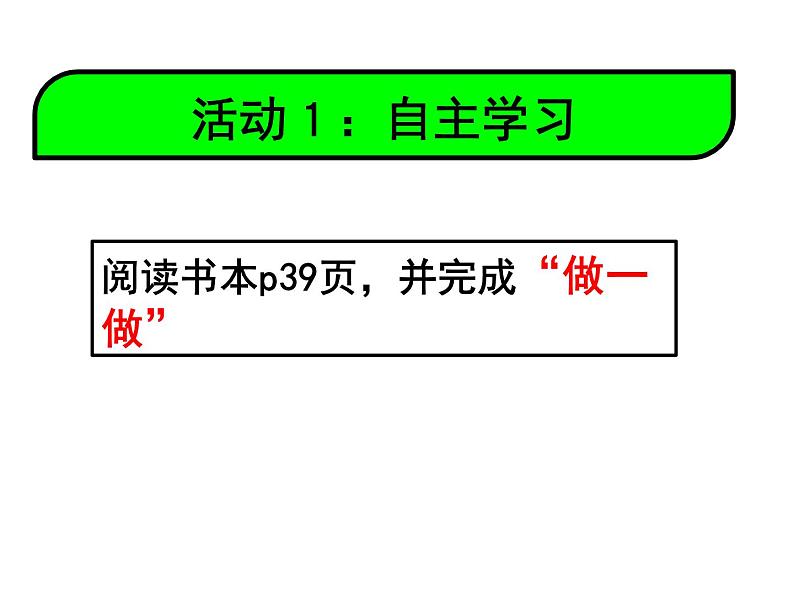 ２.３有理数的乘法课件第5页