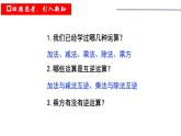 3.1平方根 课件