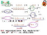 3.1同底数幂的乘法（1）课件