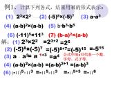 3.1同底数幂的乘法（1）课件