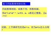 3.6.2同底數(shù)冪的除法2課件