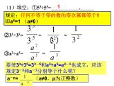 3.6.2同底數(shù)冪的除法2課件