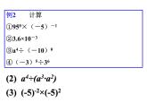 3.6.2同底數(shù)冪的除法2課件