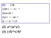 3.6.2同底数幂的除法2课件