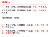 4.1用字母表示數(shù)課件