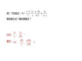 5.1分式課件