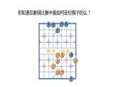 4.1 探索確定位置的方法 浙教版八年級數(shù)學上冊同步課件