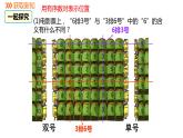 4.1 探索確定位置的方法 浙教版八年級數(shù)學上冊同步課件