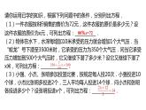 5.1 一元一次方程 浙教版數(shù)學(xué)七年級(jí)上冊(cè)同步新授課件