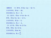 第5章 一元一次方程 浙教版數(shù)學(xué)七年級(jí)上冊(cè)復(fù)習(xí)課件