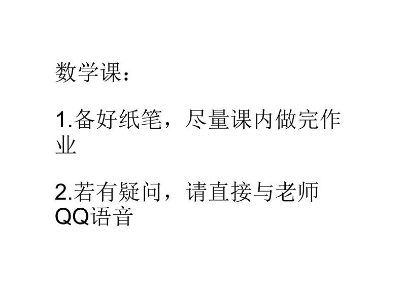 第5章 一元一次方程 浙教版数学七年级上册复习课件第1页