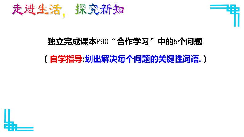 浙教版八年级上册 3.1 认识不等式 课件03