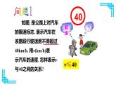 浙教版八年級(jí)上冊(cè) 3.1 認(rèn)識(shí)不等式 課件