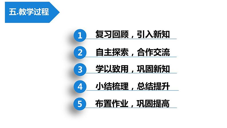 浙教版八年级上册1.1认识三角形（1）说课课件第8页