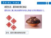 浙教版八年級下冊 5.2.1 菱形 課件