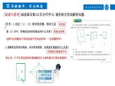浙教版八年級下冊 5.2.2 菱形 課件