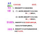 浙教版八年級下冊 6.2.2 反比例函數(shù)的圖象和性質(zhì) 課件