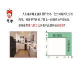 浙教版七年级下册 3.3多项式的乘法 （1）课件