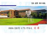 浙教版七下數(shù)學5.1分式說課課件