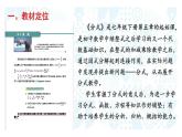 浙教版七下數(shù)學5.1分式說課課件