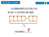 浙教版數(shù)學(xué)七年級(jí)上冊(cè) 4.6.1整式的加減 課件