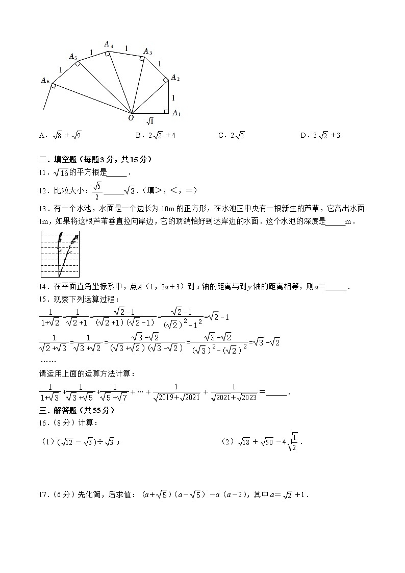 广东省深圳市南山区前海港湾学校2022-2023学年上学期八年级期中考试数学试卷(含答案)02