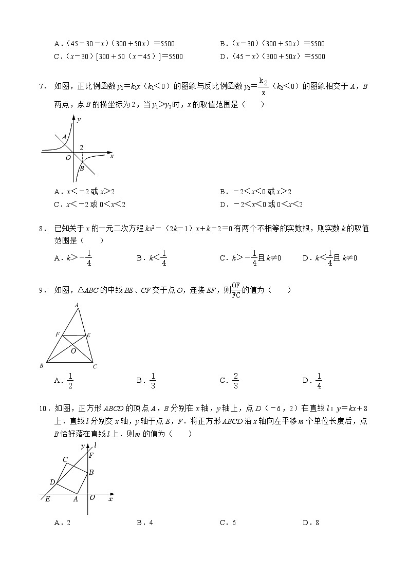 广东省深圳市南山区同乐实验学校2022-2023学年上学期九年级期中数学试卷 (含答案)02