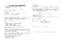 浙江省宁波市海曙区2022-2023学年七年级上学期 期中数学试题 (含答案)