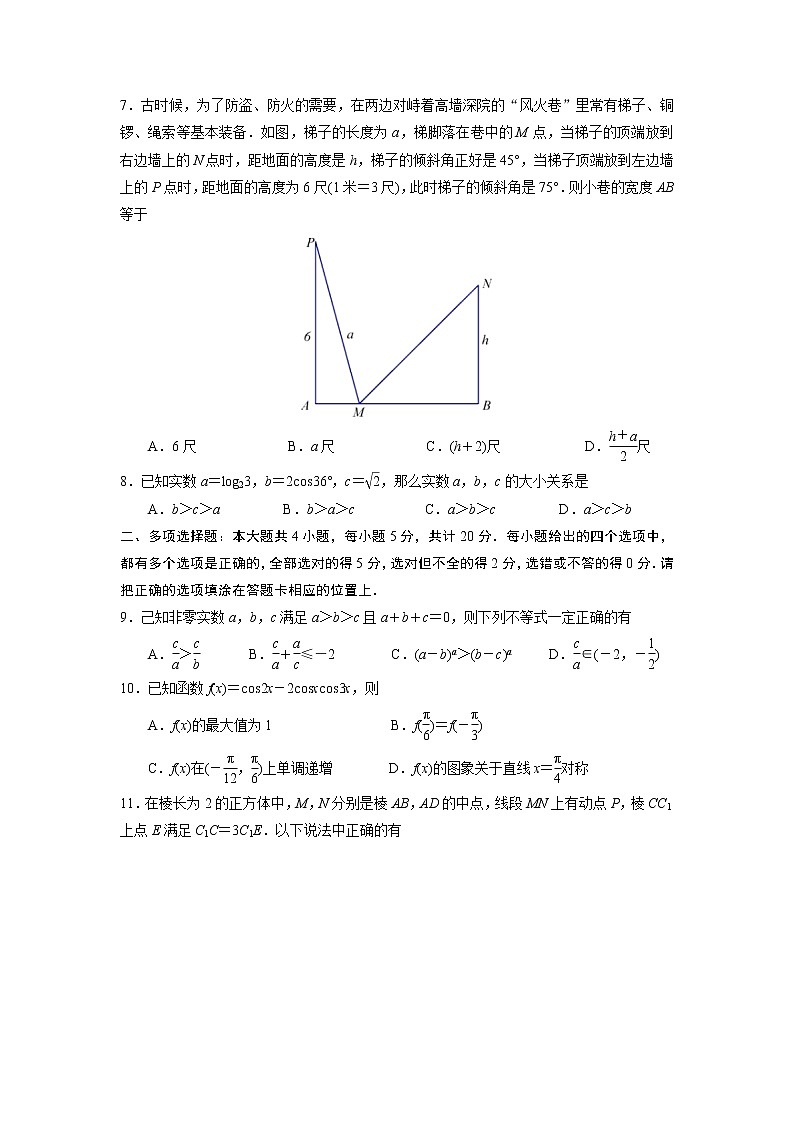 江苏省苏州市2023届三上学期期中考试数学试卷Word含解析第2页