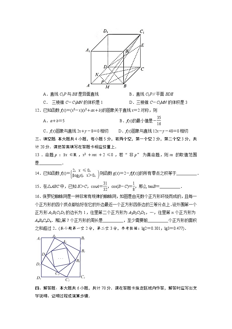 江苏省苏州市2023届三上学期期中考试数学试卷Word含解析第3页