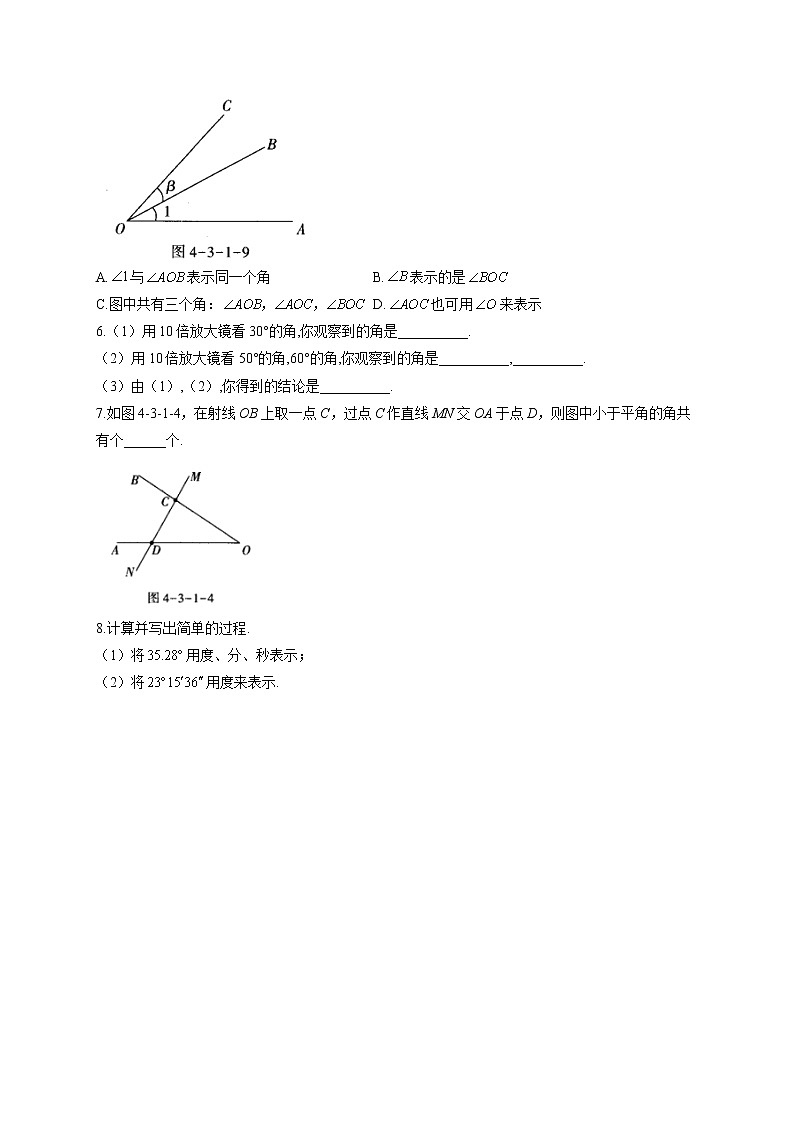 4.3 角—2022-2023学年北师大版数学七年级上册堂堂练(含答案)02