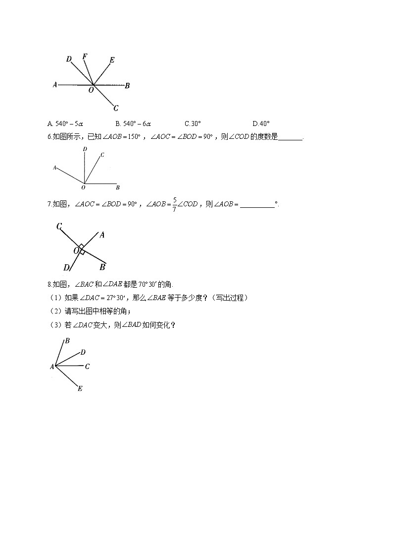 4.4 角的比较—2022-2023学年北师大版数学七年级上册堂堂练(含答案)第2页