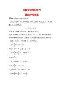 初中数学第四章  基本平面图形4.1 线段、射线、直线随堂练习题