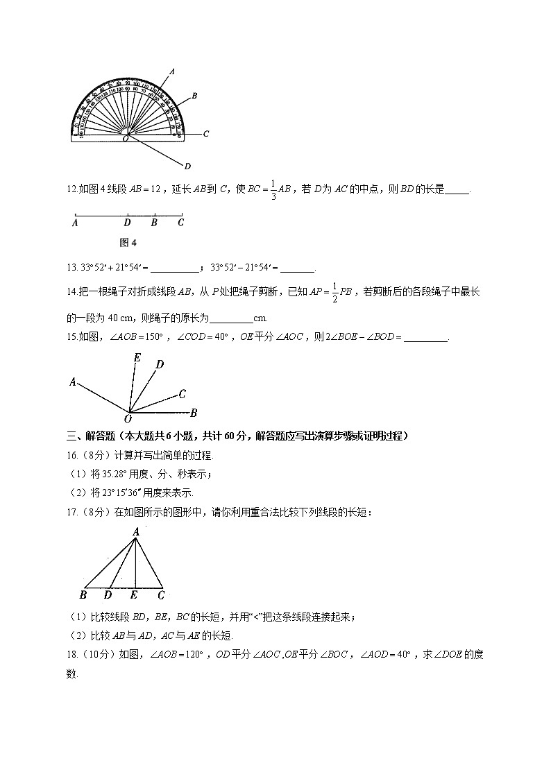 第4章 基本平面图形（测基础）——2022-2023学年北师大版数学七年级上册单元闯关双测卷(含答案)03