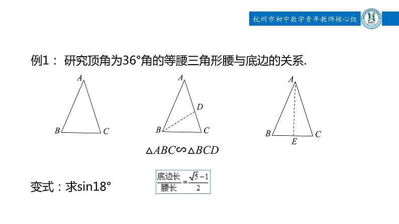 中考三角形相关概念复习课件第7页