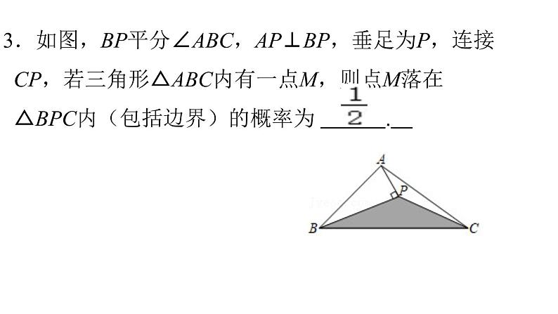 中考统计与概率考题选讲课件第4页
