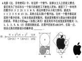 中考统计与概率考题选讲课件