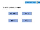 中考一元二次方程习题课-一元二次方程的解法 课件