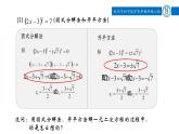 中考一元二次方程习题课-一元二次方程的解法 课件